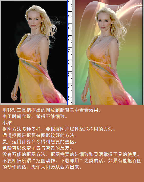 photoshop扣图实例:用通道扣复杂图像_网页设计webjx.com转载