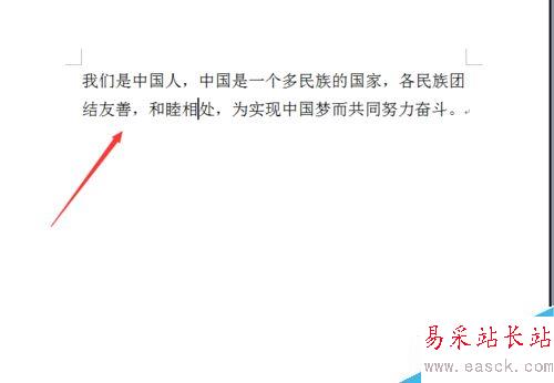 Word如何给文字添加底纹