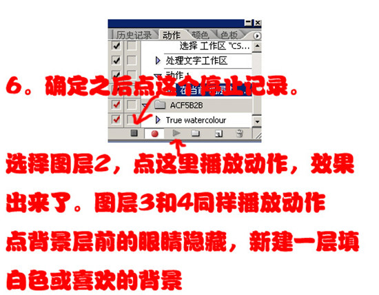 photoshop制作帅哥照片的层叠特效