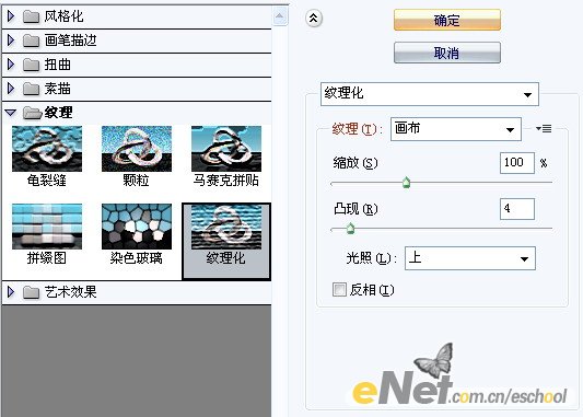 photoshop cs4快速打造飘渺的烟