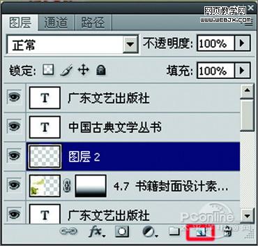 photoshop cs4打造《红楼梦》封面设计