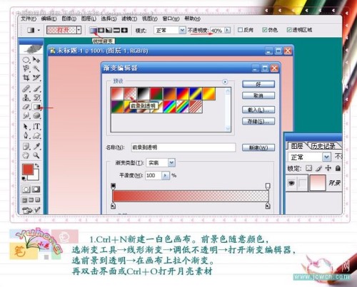 photshop画笔实例月光下_网页设计整理