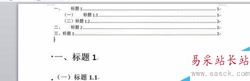 word如何自动设置目录