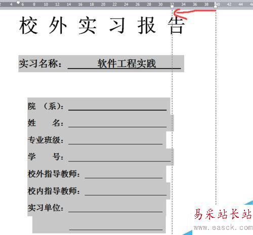 如何对齐word封面的下划线（word标尺如何使用）