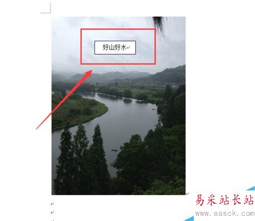 怎么给Word插入的图片添加文字