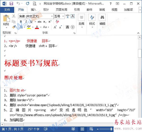 最终效果