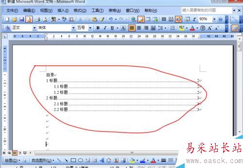 word2003如何引用目录