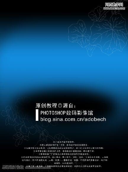 ps教程:制作非常时尚华丽风格的宣传海报_网页设计