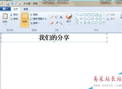 word2003如何反向字体
