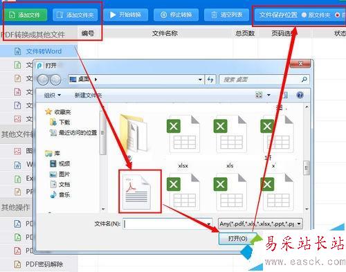 pdf文件添加进来