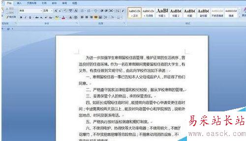 word密码如何快速破译以及编辑