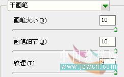 photoshop教程：做花卉水彩画