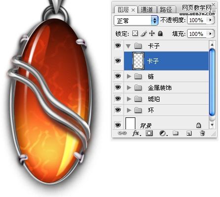ps照片教程：质感琥珀吊坠饰品_网页设计