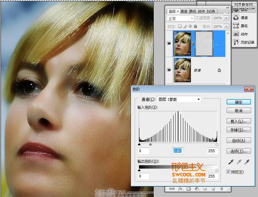 photoshop高反差保留工具为美女磨皮_网页设计