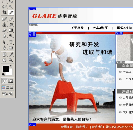photoshop简单制作xhtml+css网页页面_网页设计收藏整理