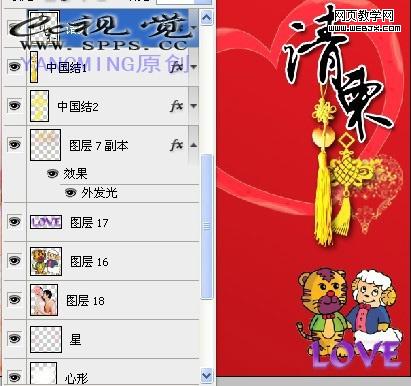 ps图片合成教程:大红的结婚请柬_网页设计