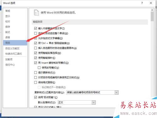 Word2013中如何使用逆序打印 逆序打印使用方法