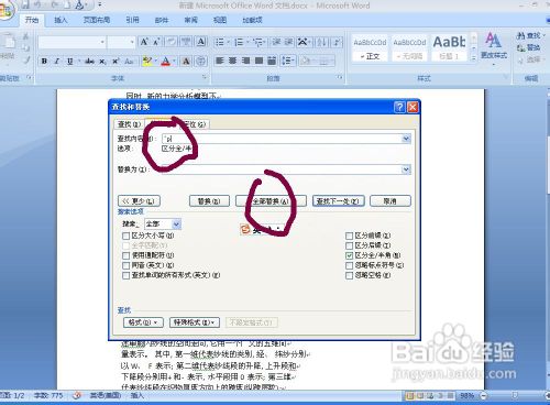 如何手动把PDF文档转换成word。
