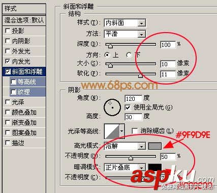 Photoshop,图层样式,铁锈纹理字