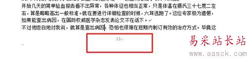 word页码不连续怎么办