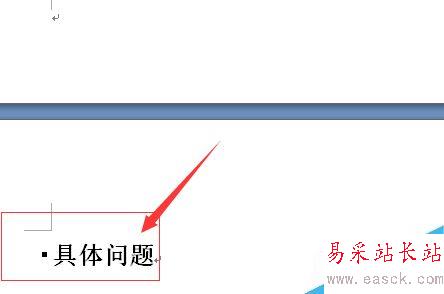 word文档怎么设置超链接