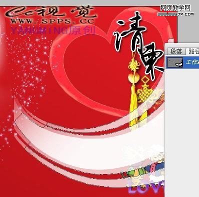 ps图片合成教程:大红的结婚请柬_网页设计