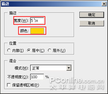 恭贺牛年 photoshp cs4绘制迎春炮竹