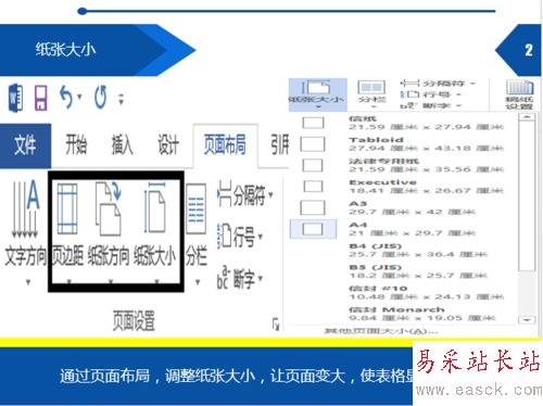 word表格中文字显示不全怎么解决