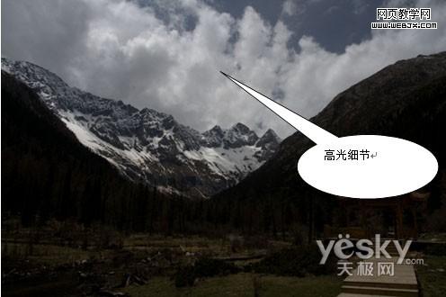photoshop制作完美的hdr效果雪山风景照_网页设计