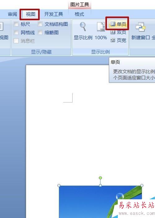 word图文实例——歌词配图