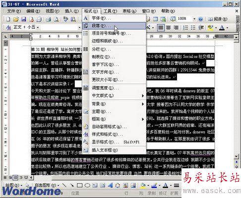 Word2003快速实现居中对齐 三联阅读