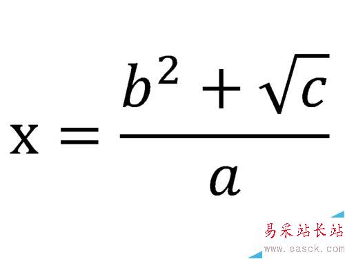 怎么在Word中输入数学公式（两种方法）