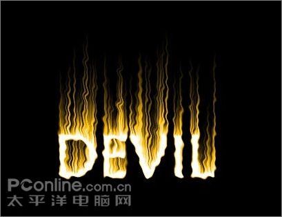photoshop cs3打造燃烧的动态火焰字