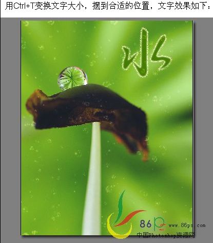 photoshop创意设计：生命之源海报
