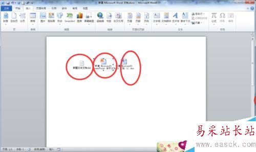 在word文档中插入其他文档