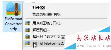 XP打不开word提示“由较高版本的microsoft word创建”的解决步骤2