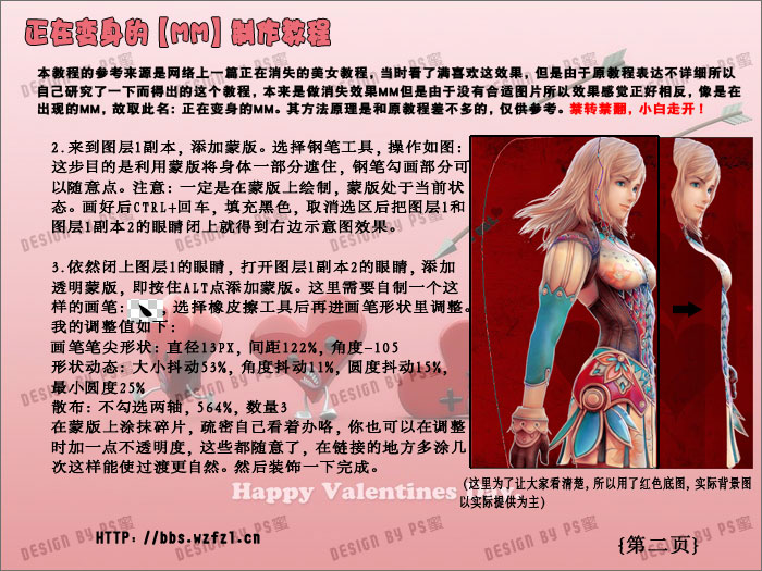 photoshop制作科幻片中正在消失的美女特效_webjx.com