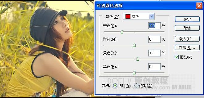 photoshop调色：暖暖的黄色调艺术照_webjx