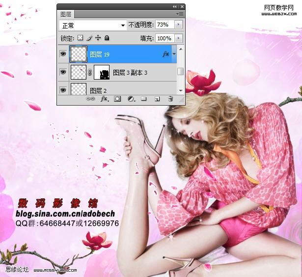 photoshop照片合成教程:粉色深情密码-网页设计