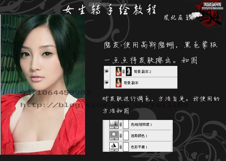 photoshop给女生照片转手绘详细教程_webjx.com