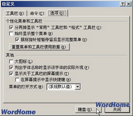 单击键盘按钮