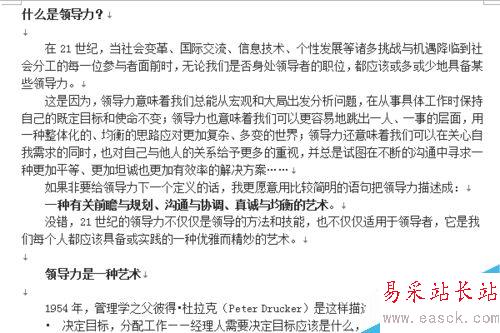 新版word文档如何设置背景?