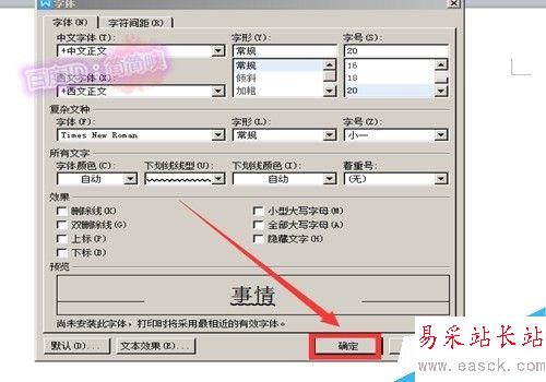 怎么在word文字下面画上波浪线
