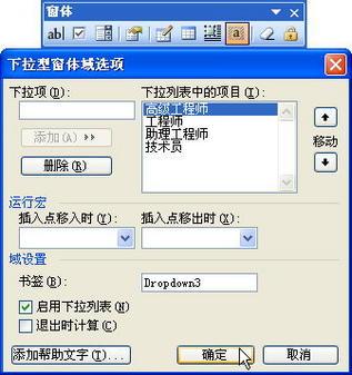 让Word和Excel表格完成选择录入 武林网