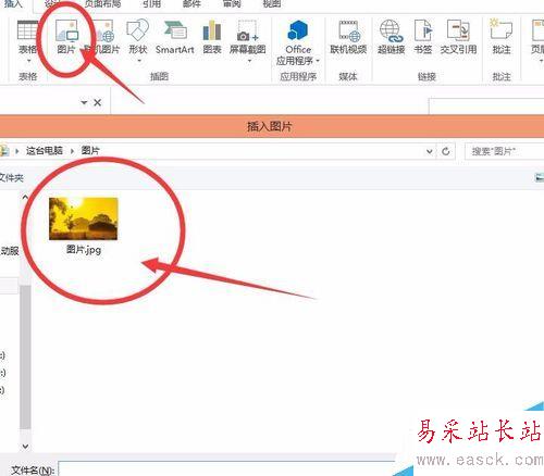 2013版本的word怎么插入图片