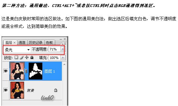 photoshop照片选区的各种制作方法webjx.com