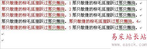 Word文档里不连续文本的复制粘贴小秘密 