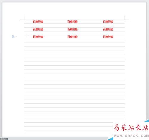 Word网格线设置