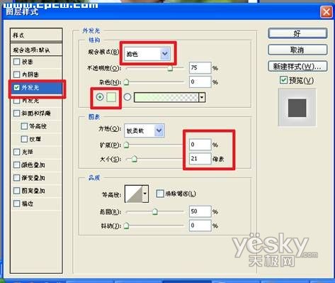 photoshop教程:宝宝照片精灵光芒特效_网页设计webjx.com转载