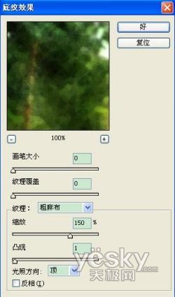 photoshop滤镜处理风景照片焕然一新